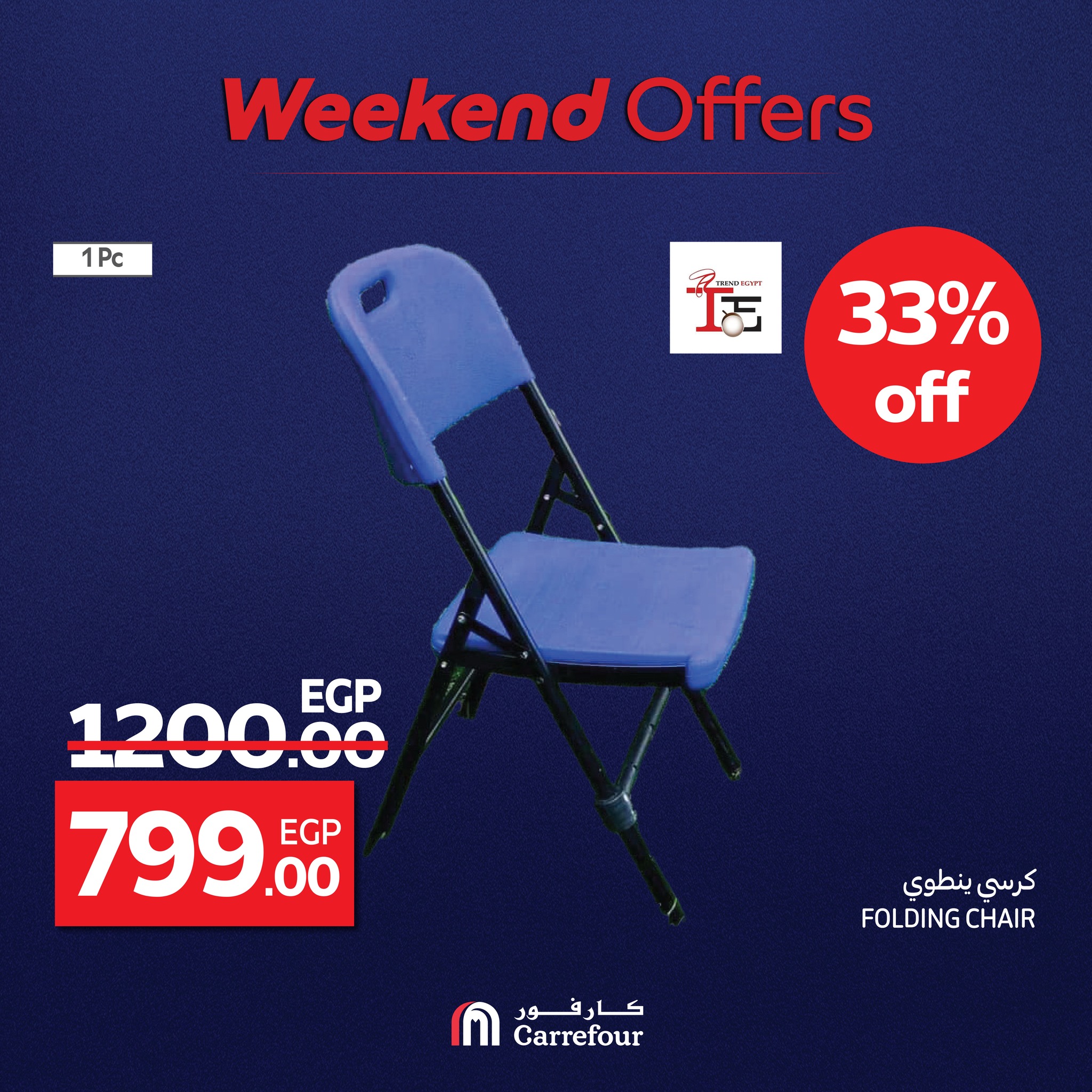carrefour offers from 1aug to 2aug 2025 عروض كارفور من 1 أغسطس حتى 2 أغسطس 2025 صفحة رقم 113